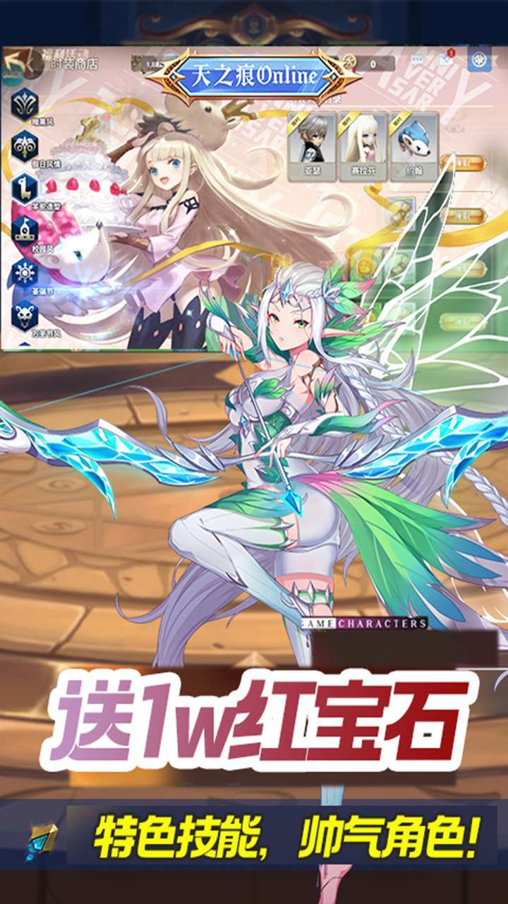 天之痕Online(觉醒大陆)3