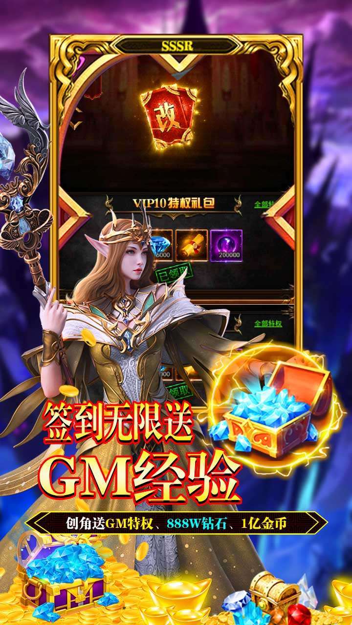 神魔诛天(免充版)-BT2