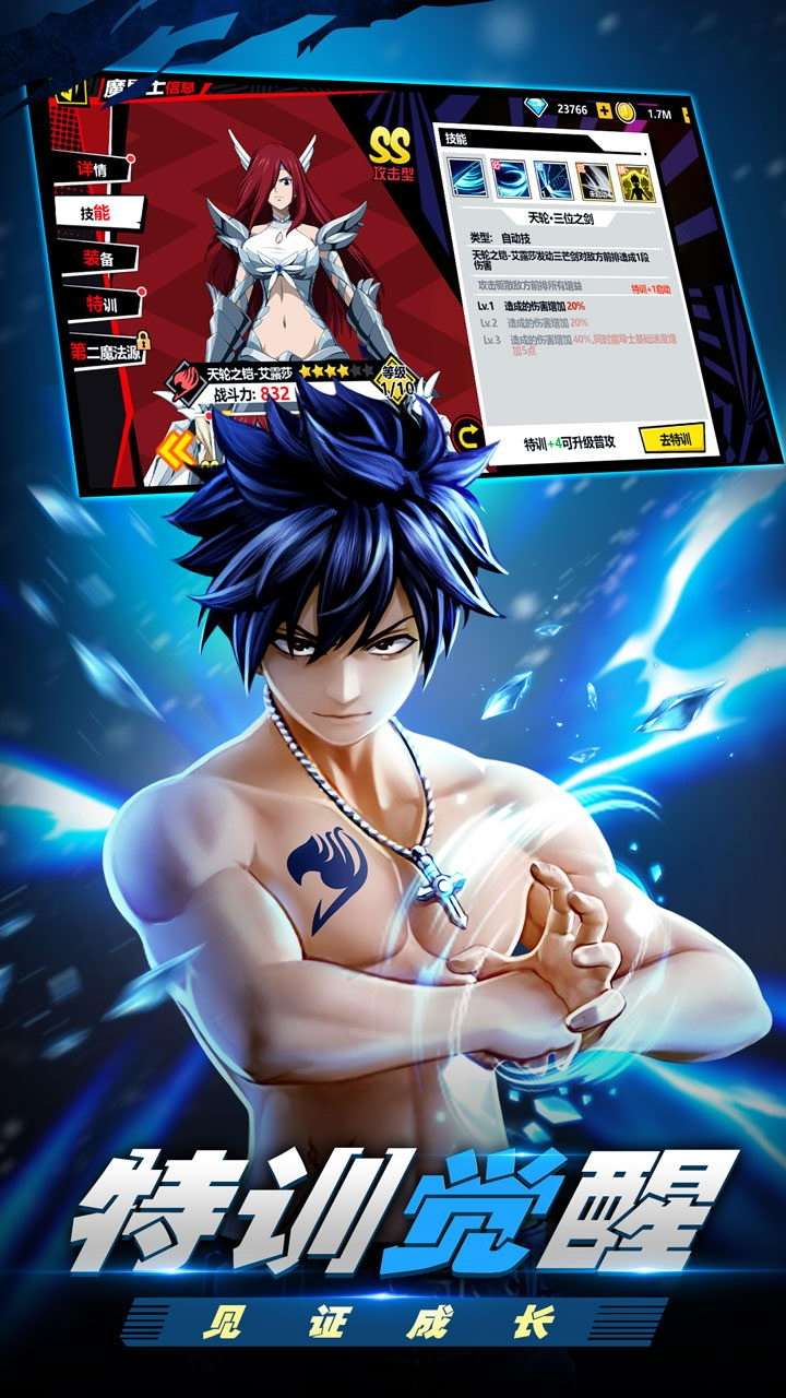 进击的魔导士(日领千元充值)3