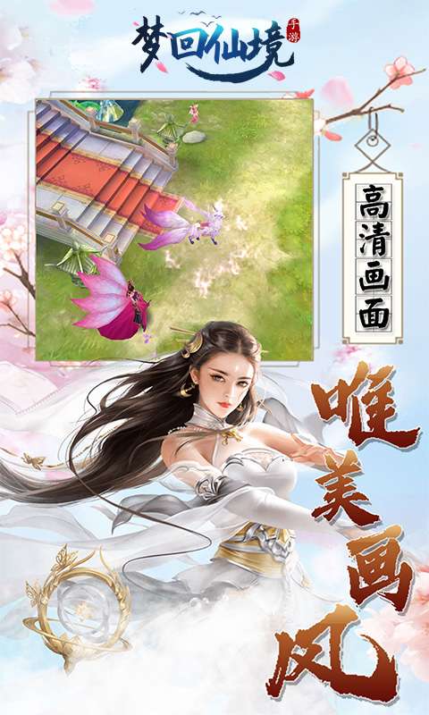 梦回仙境(0.1折绝版坐骑)0