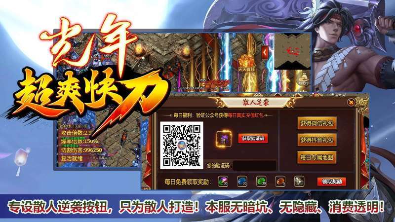 光年超爽快刀盒子4