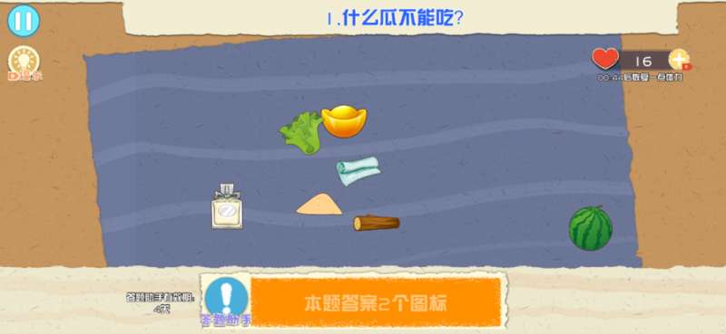 脑子贼好使ios版0