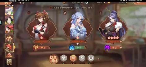 少年三国志2,红颜