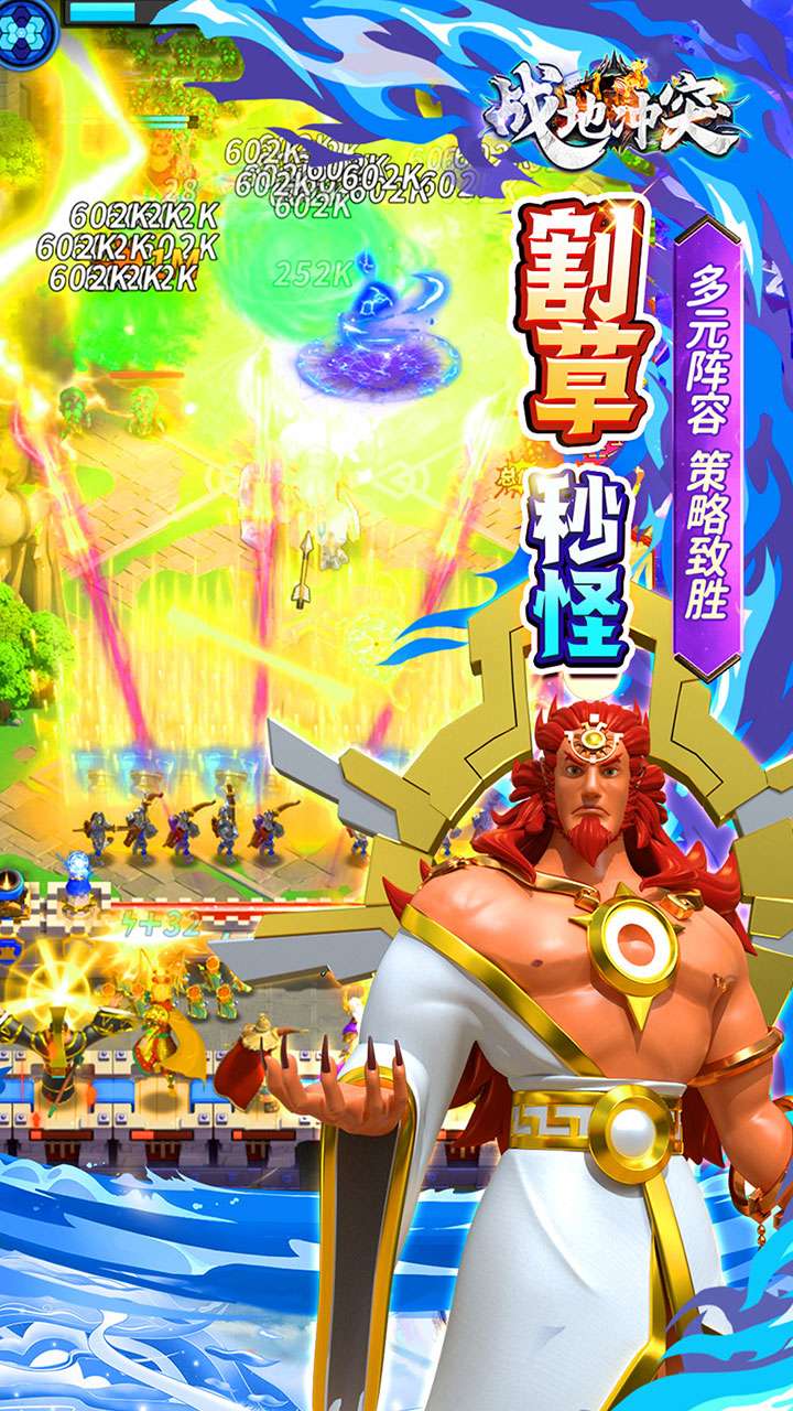 战地冲突（肉鸽0.05折超返版）4