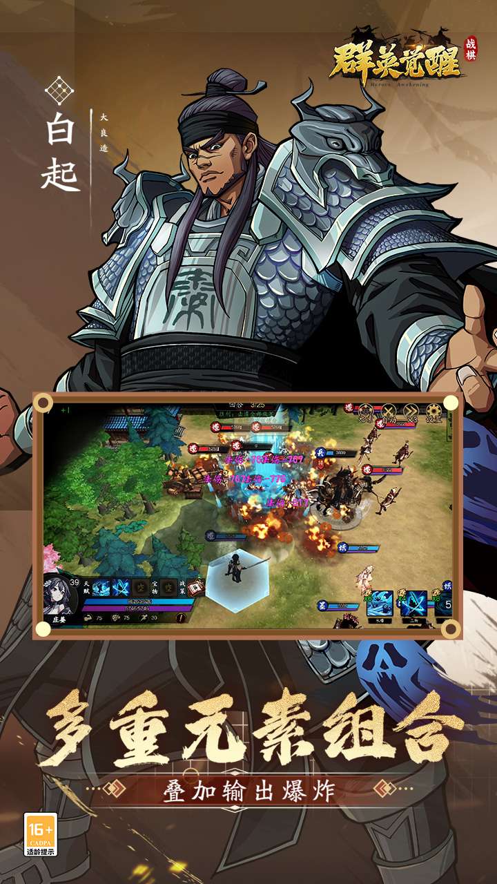 群英觉醒（0.1折）4