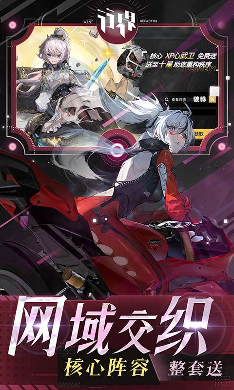 行界(删档测试0.1折)2