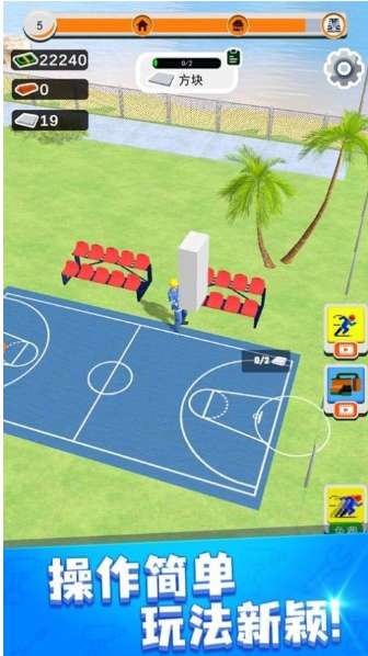 小小建筑师建造经营ios版0