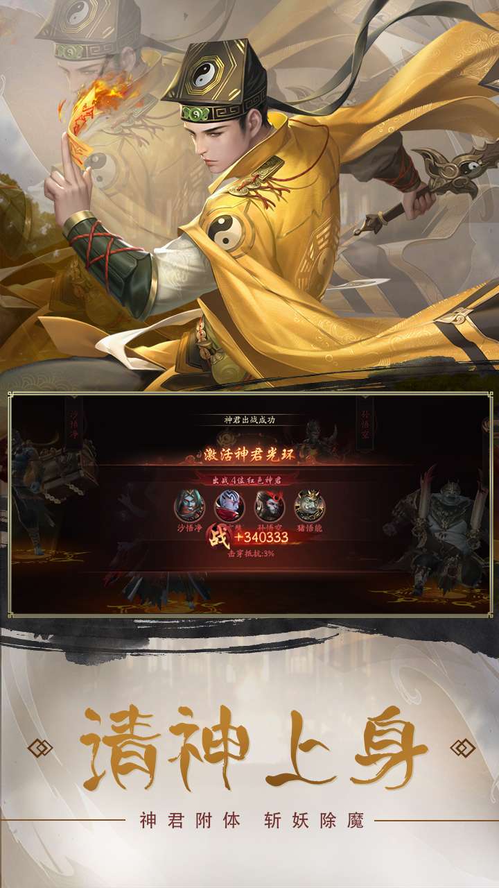 斩魔问道（荒村诡事）1