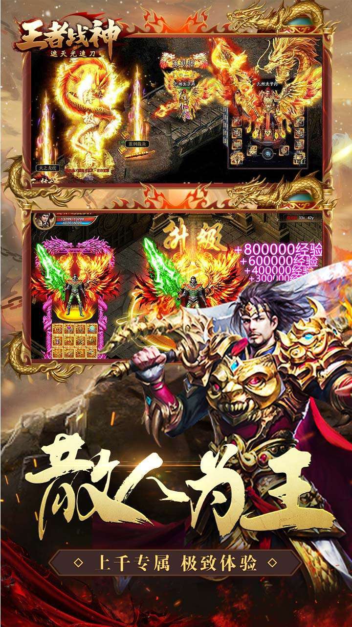 王者战神(BT遮天光速刀)0