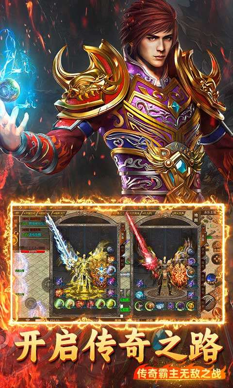 霸刀传奇（冰火传说）4