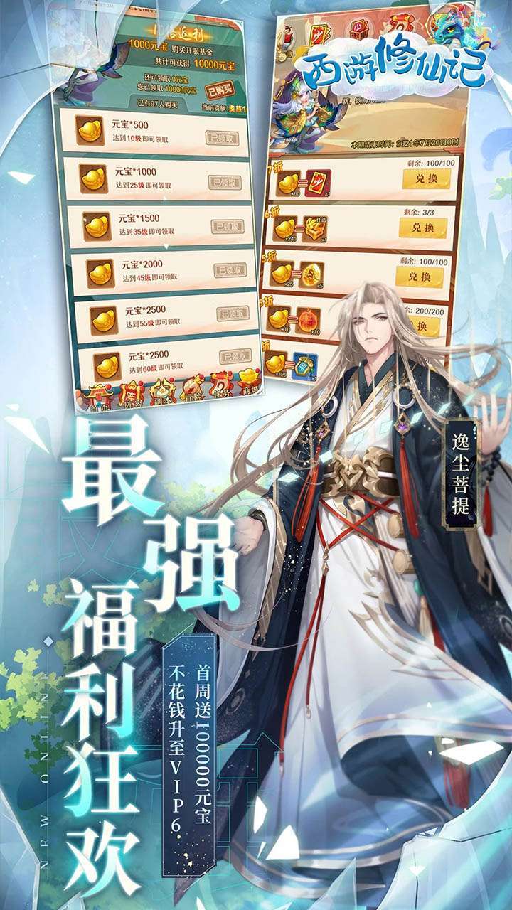 西游修仙记(少年西游)-BT1