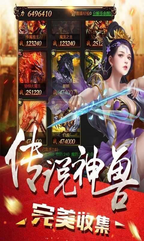 经典火龙之逆世战神快手版1