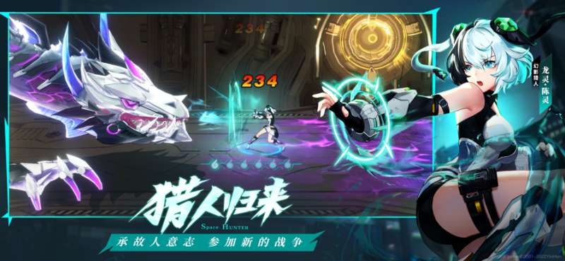 时空猎人3ios版2