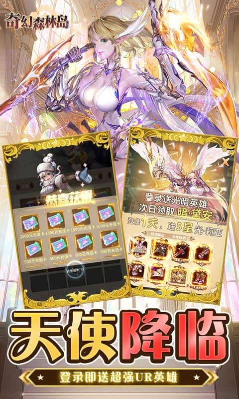 奇幻森林岛(0.05折无限送真充)2