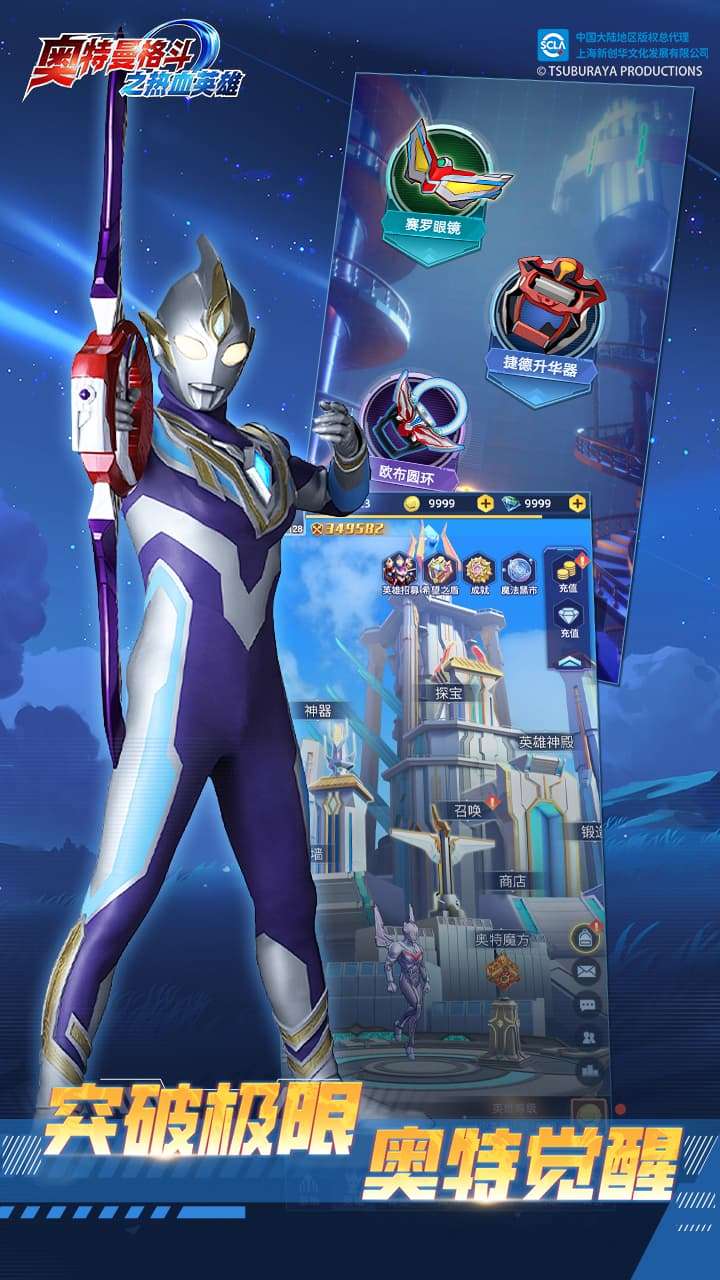 奥特曼格斗之热血英雄1