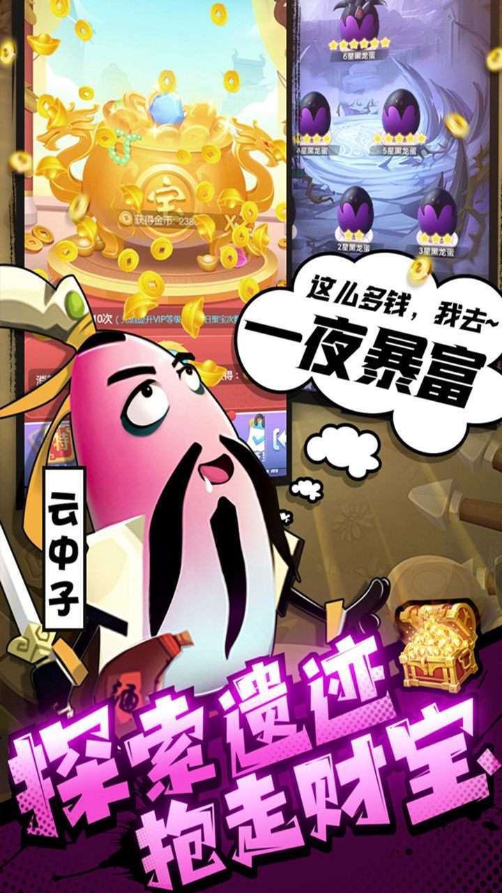 城防乱斗(放置送红蛋)4