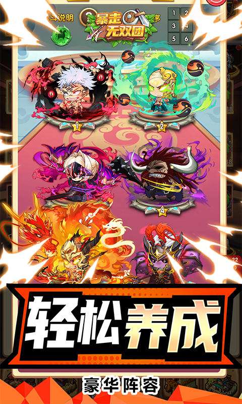 暴走无双团（0.1折三界乱斗）2