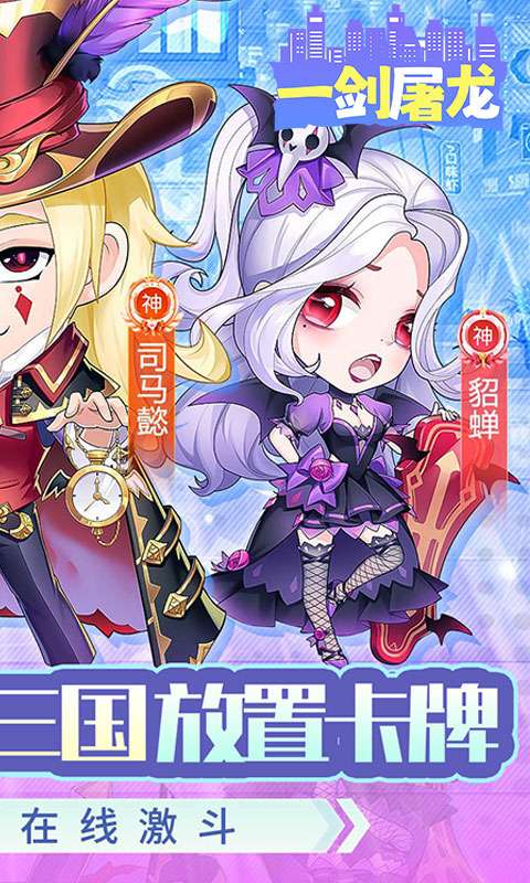 一剑屠龙(0.05折代金买断版)1