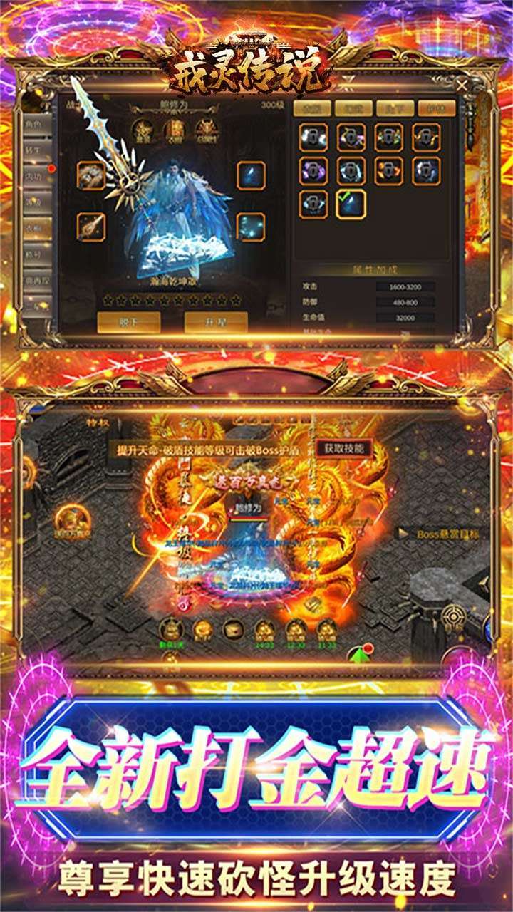 戒灵传说(百万真充)4