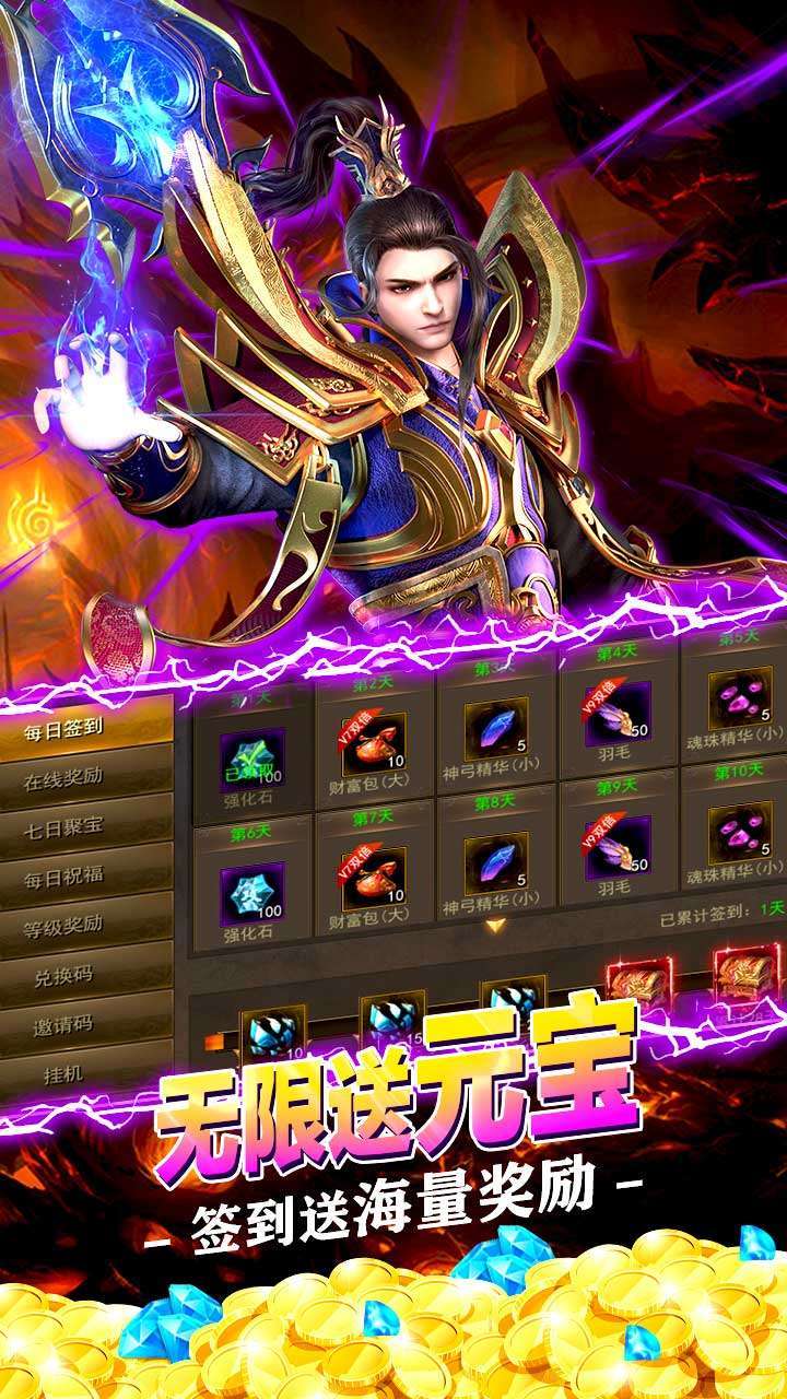 王者纪元(天天打金)3