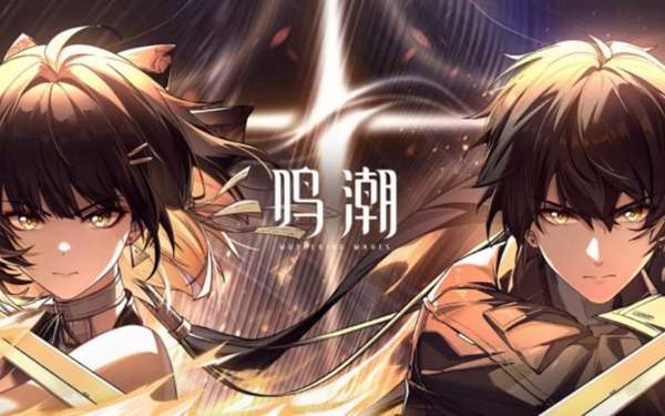 鸣潮今州刊物创刊号任务攻略