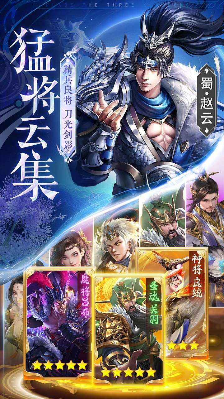 城池攻坚战（三国策略放置）1