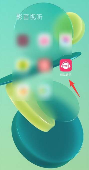 咪咕音乐怎么查看本地音乐-咪咕音乐查看本地音乐的方法