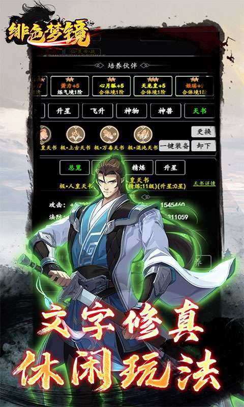 绯色梦境(文字修真终生0.1折)2