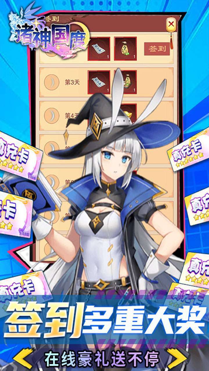 诸神国度(超爽0.1折)4