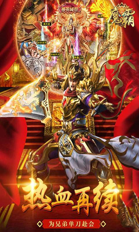 魔霸(沙城荣耀)0