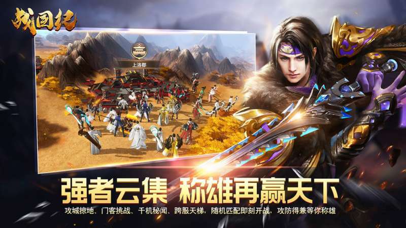 战国纪(高爆无限刀)0