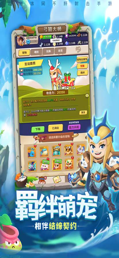 弓箭大师:闲来跑得快ios版1