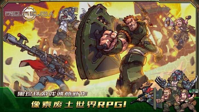 家园异星与猎人测试服1