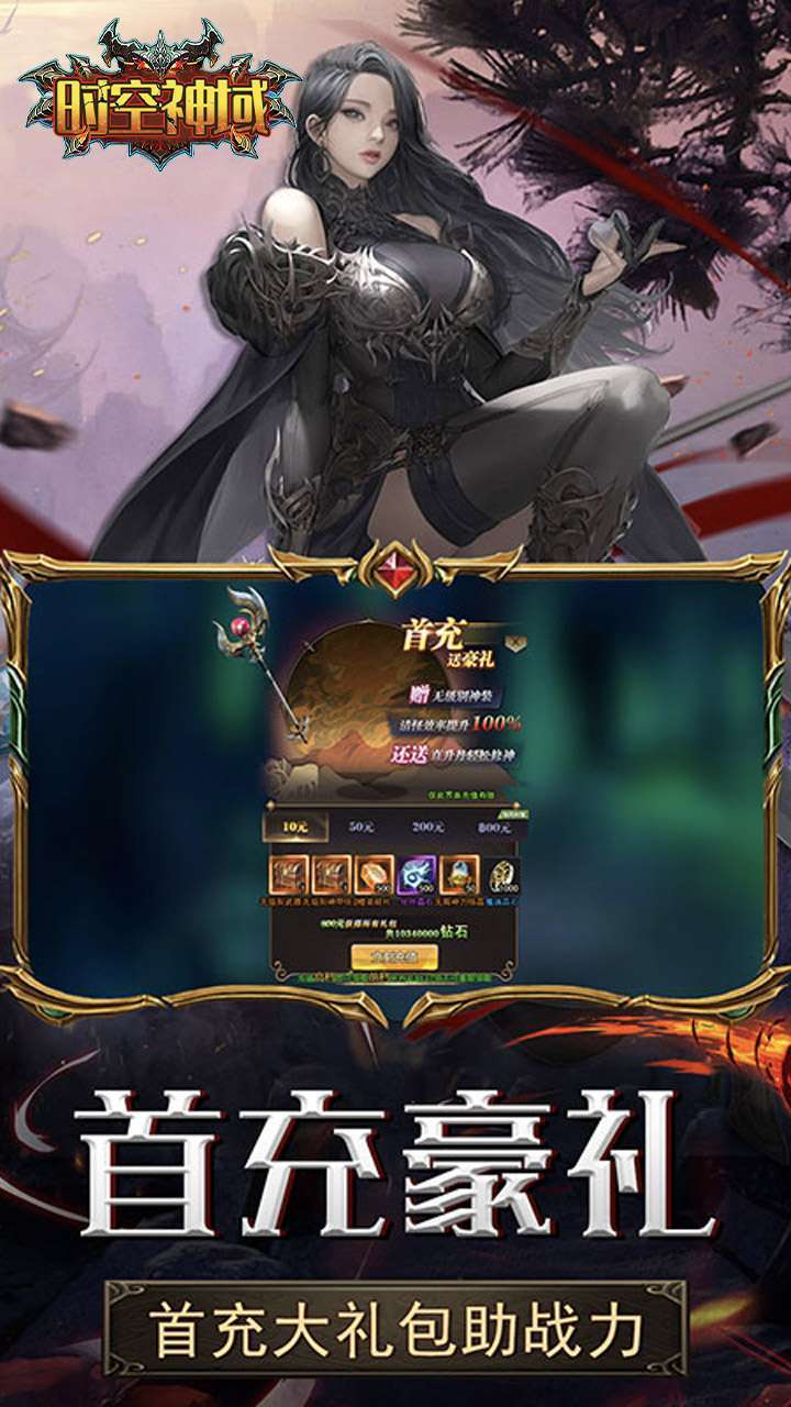 时空神域(魔改老板服)H54