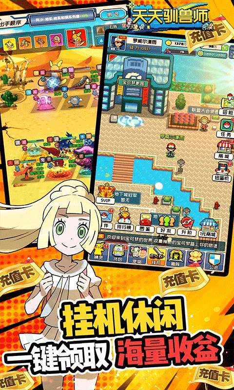 天天驯兽师(免费升GM)2