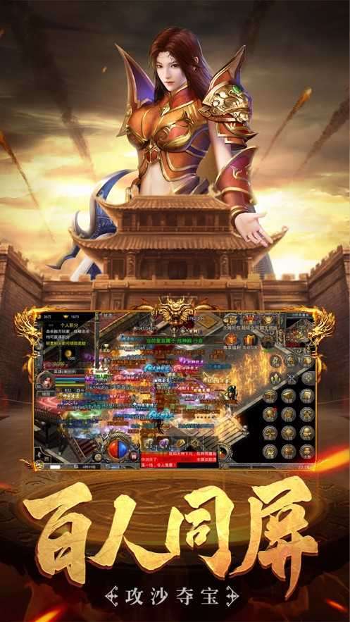 盛世霸业高爆传奇1