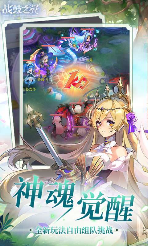 战鼓之翼(0.1折每日送3000)2