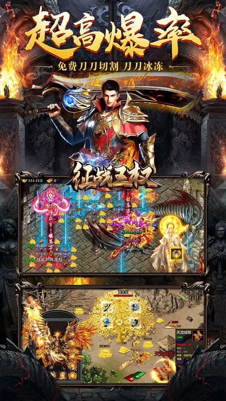 征战王权(BT1.80超变刀)2