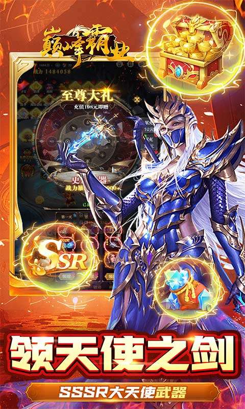 巅峰霸业(天堂之刃0.05折)2