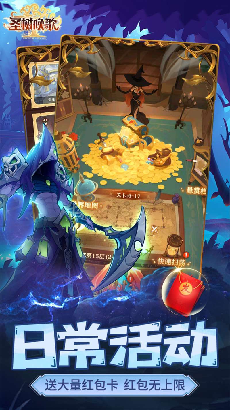 圣树唤歌(福利刷充)3