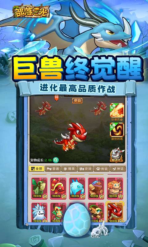 部落之光(0.1折石器放置)1