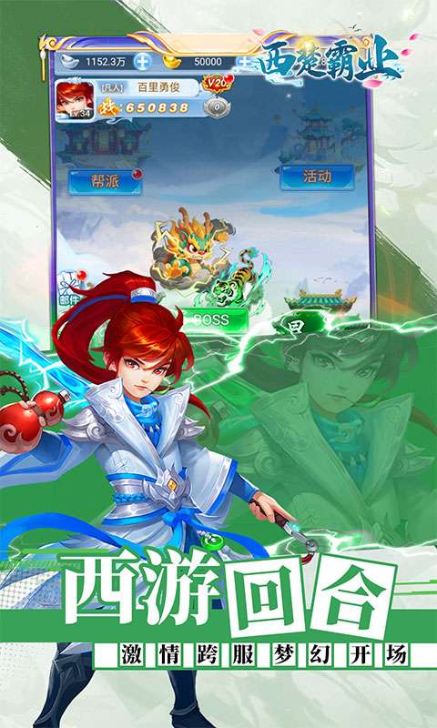 西楚霸业(0.05折买断版)3