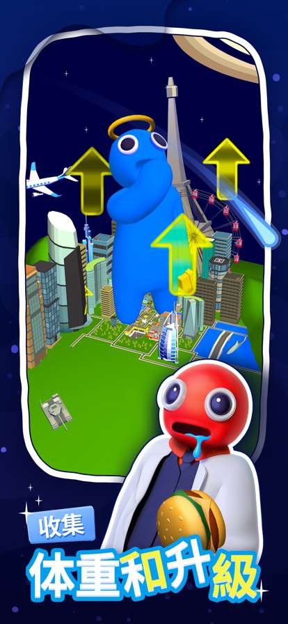 大胃王英雄: 点击食物游戏ios版1