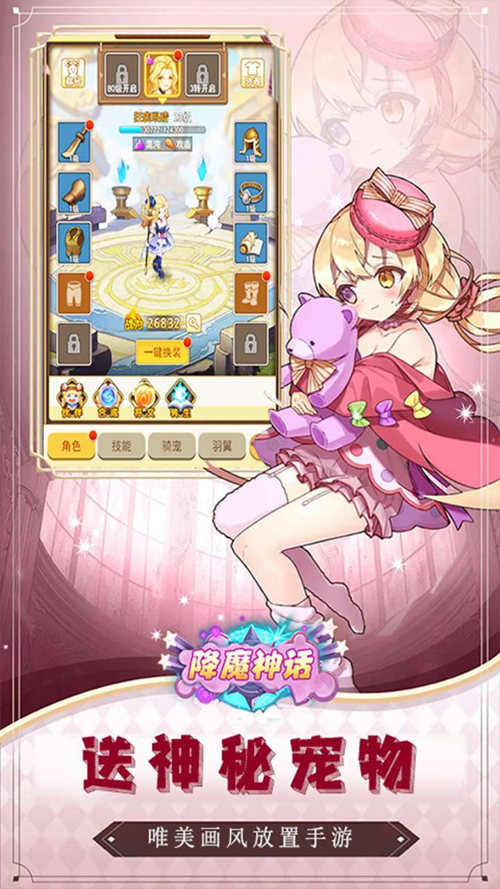 幻世录(0.1折无限充)4