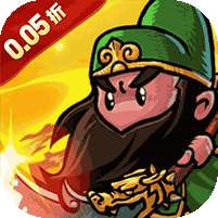 诸世王者(0.05折免单三国)