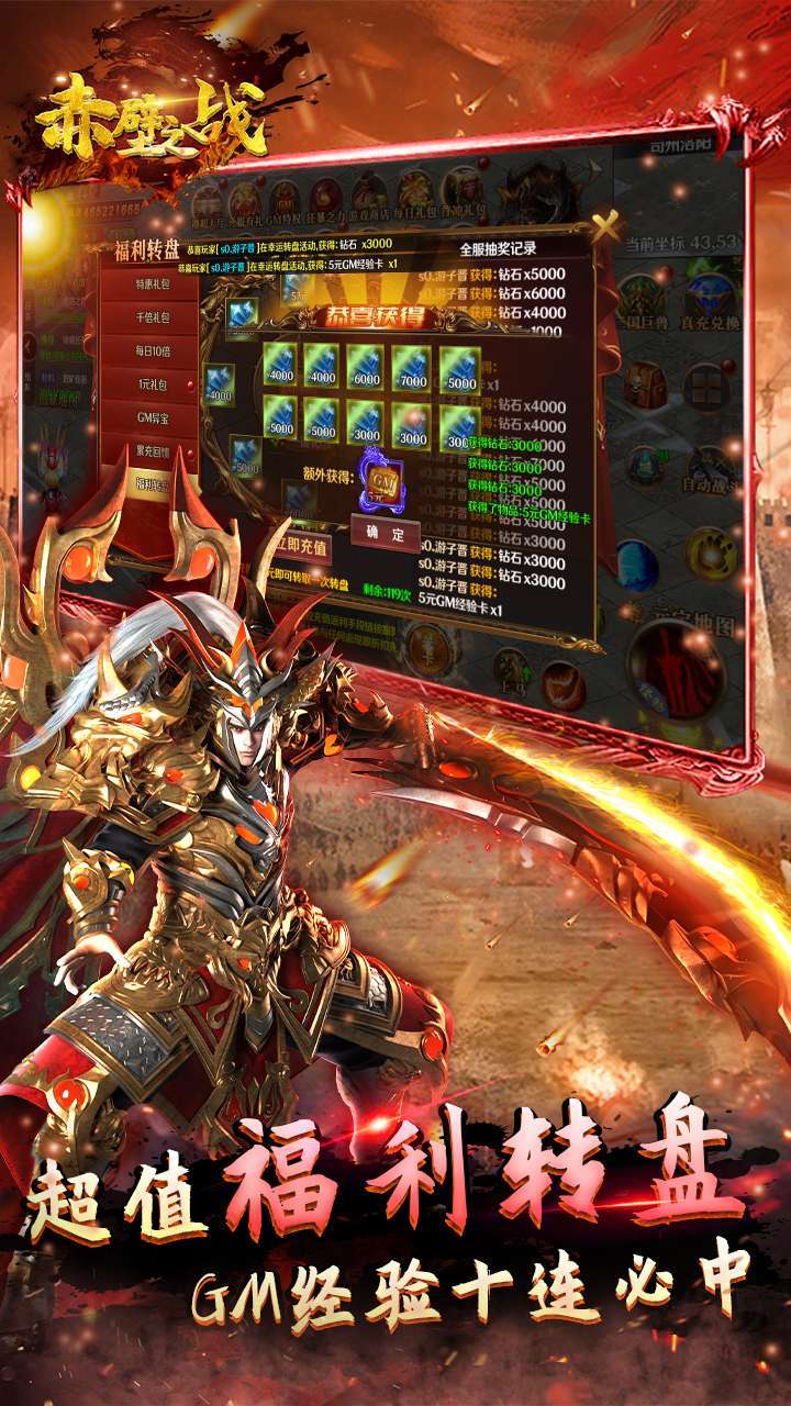 赤壁之战（无限点充）3