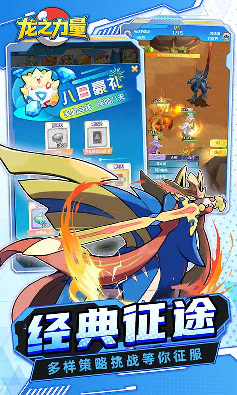 龙之力量(0.05折代金买断版)3