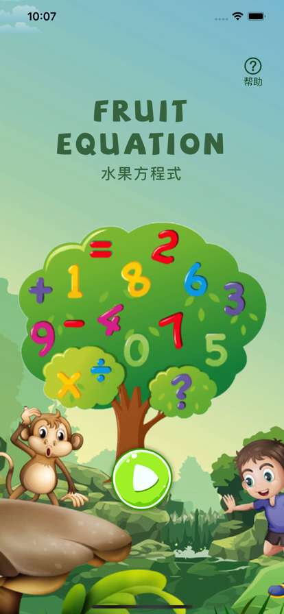 乐炫水果方程式ios版0