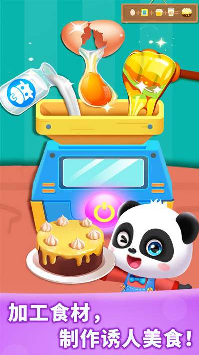 宝宝巴士奇妙农场ios版0