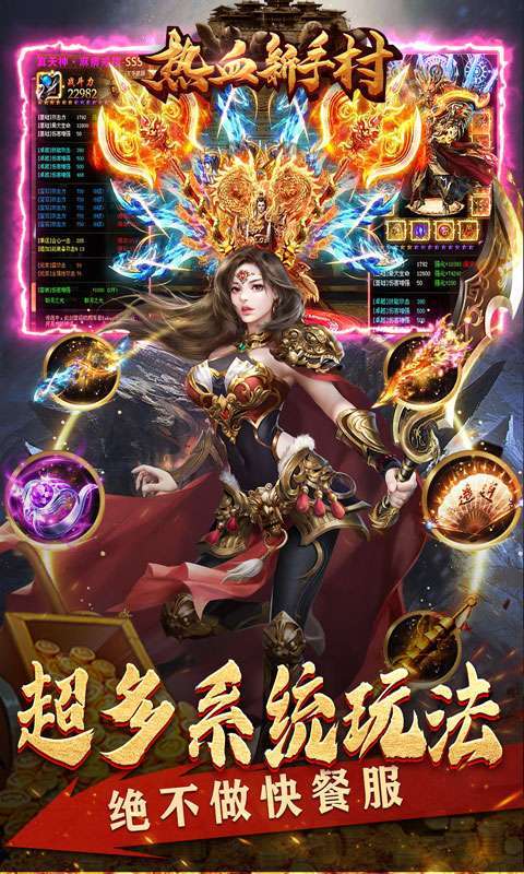 热血新手村（送充超超爽服）3